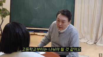 윤석열 "고등학교 나누자" 발언에…與 "전 국민 놀림거리"