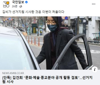 모습 드러낸 김건희, 김혜경 "고민 중"...남편 울린 김미경