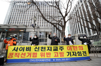 홍준표 이어 이언주, "'신천지 개입' 당시도 갑론을박"