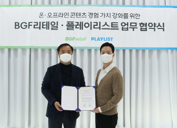 CU, 드라마·예능 강자 플레이리스트와 콘텐츠 개발 '맞손'