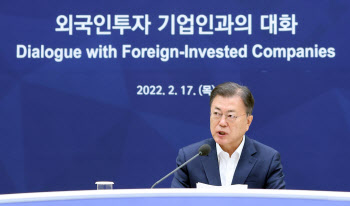 文대통령 “한국, 코로나 팬데믹에도 안정적 투자처”