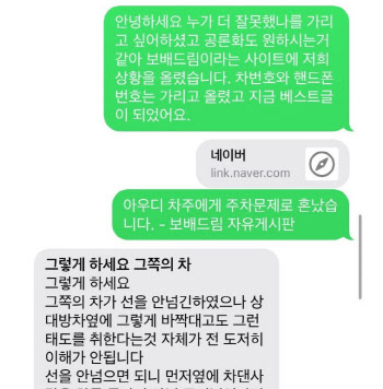 주차선 밟은 아우디 차주의 '적반하장'…"무개념 주차, 사과해라"