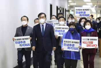 민주당 "자영업자·소상공인 위한 추경, 선거운동보다 시급"