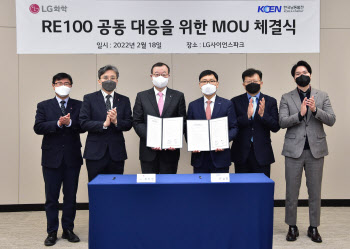 LG화학-남동발전, ‘RE100 대응’ 재생에너지 전력 사용 업무 협력