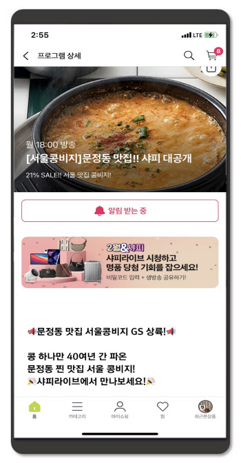 문정동 맛집 '서울콩비지' 간편식으로 GS샵 입점