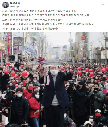 윤석열, '건대구 논란'에 "무속 운운하는 건 국민에 대한 실례"