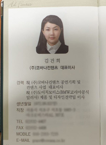 윤석열 트위터에 등장한 김건희...1일 1의혹 속 '야간' 행보?