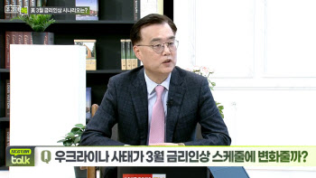 (영상)박상현 이코노미스트 "우크라 사태 진정된다면 시장 반등 기회"