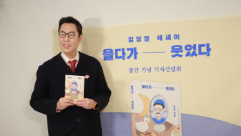 김영철 "힘들었던 가족 이야기 책으로…용기가 되길"