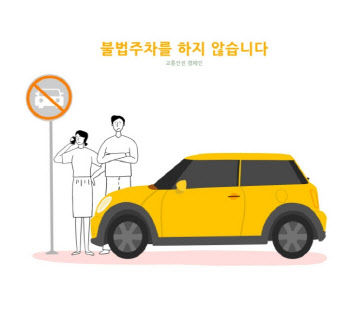 아파트·빌라 불법주차, 앞으로 '주차위반 과태료' 매긴다(종합)