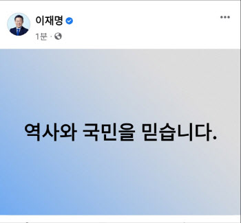 尹-安 단일화에 與의원들, "국민 믿는다" SNS 공중전