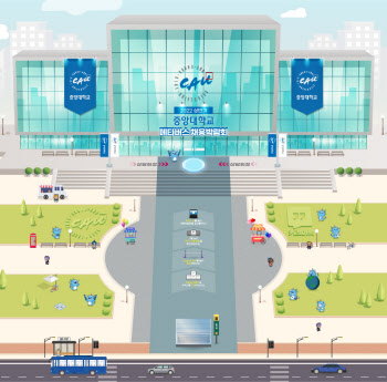 중앙대, 7일부터 메타버스 채용 박람회…50개 기업 참여