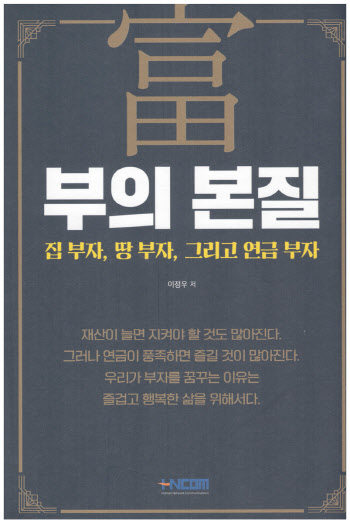 부자와 가난의 차이는 ‘돈 관리’에 있다