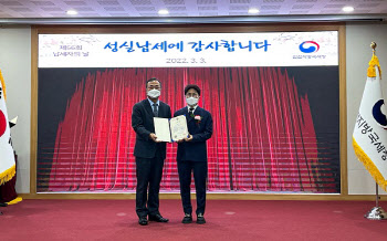 김성수 게이트비젼㈜ 대표, '납세자의 날' 국세청장 표창 수상