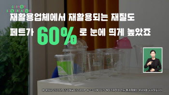 GS샵, ‘환경 캠페인 UCC 영상’ 정규 편성