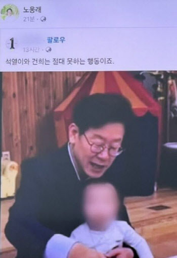 '석열이와 건희는 못해' 노웅래 해킹 논란…이준석 "꼭 당선되겠다"