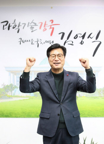 김영식 의원, ‘SK실트론 구미지역 1조원대 투자’ 환영한다