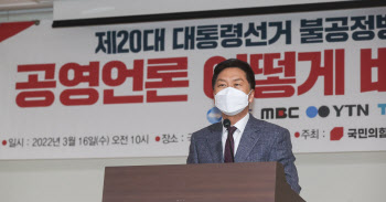 김기현 "선관위 불신 회복하는 길은 노정희 사퇴 뿐"