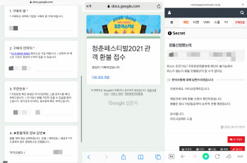"코로나에 강행하다 잠수"…'청춘페스티벌' 환불 대란, 업체 '묵묵부답'