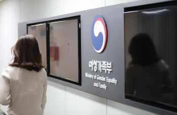 여가부는 시대적 소명을 다했나…해외에선 '어떻게'