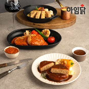 아임닭, '신제품 닭가슴살 소스 스테이크 3종' 출시
