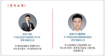 코트라, ‘중국 양회 핵심 키워드’ 짚는다…22일 웨비나 개최