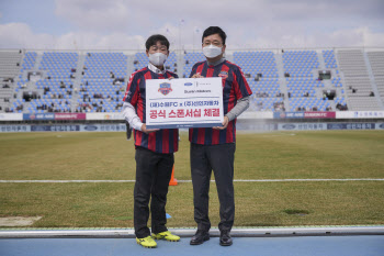 포드코리아 공식 딜러 선인자동차, 수원 FC와 스폰서십 체결