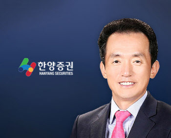 한양증권, 임재택 대표이사 3연임…"공익과 주주가치 중시"