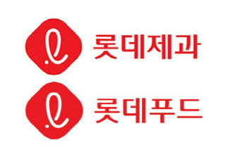 롯데제과·푸드 합병 결정에 강세
