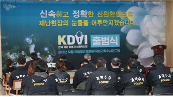 한국 경찰, 인터폴 전문가 초청…국과수·해양경찰청 합동훈련