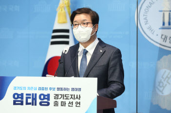 염태영, `소중한 공약` 2호 발표…"경기지역화폐 `두 배`로"