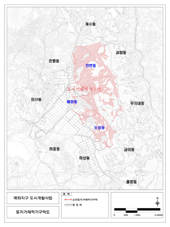 시흥 매화지구 도시개발 예정지 토지거래허가구역 지정