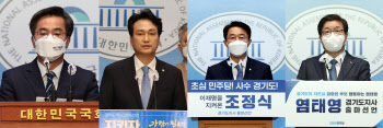 "반칙" vs "불공정"…민주당, 경기지사 '경선룰' 샅바싸움 치열