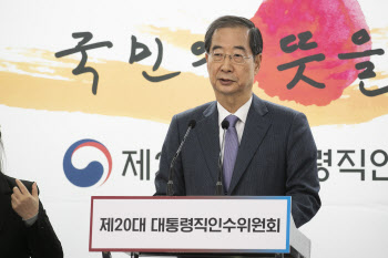 윤석열 "경제안보 시대 적임자"…초대 총리 후보자에 한덕수