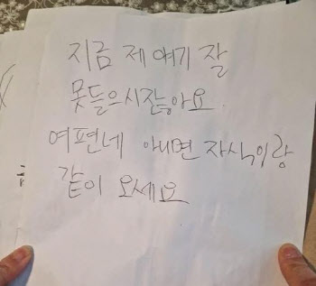 "못 듣잖아요, 여편네랑 오세요"…구청 찾은 노인이 받은 쪽지