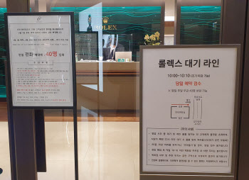 ‘오픈런 몸싸움·리셀’ 몸살앓는 ‘롤렉스’, 매장당 250억 팔았다