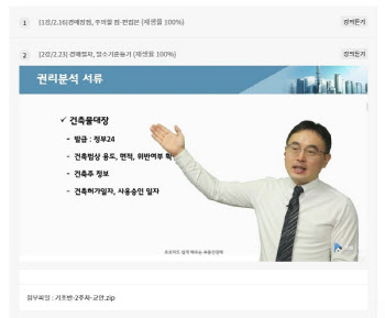 피엘에듀원격평생교육원, 부동산경매강의 구독서비스 '옥썹' 정식 오픈