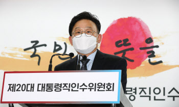 인수위 "금융위·공정위원장 임기보장 전례대로 진행"