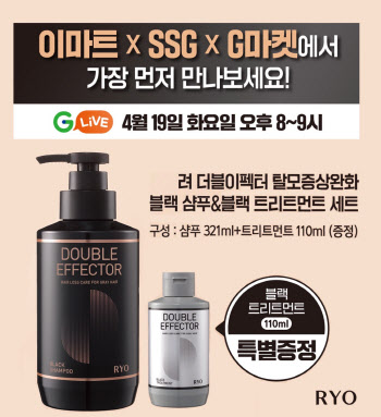 세번째 뭉친 이마트·SSG닷컴·G마켓…아모레 신상품 선출시