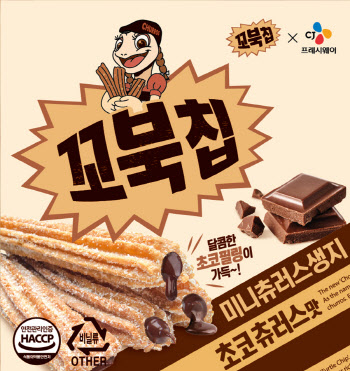 CJ프레시웨이, 급식 신제품 ‘꼬북칩 미니 츄러스’ 출시