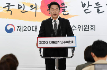 감사원 "실적부진 공공기관 기관장 평가 강화"…인수위 보고