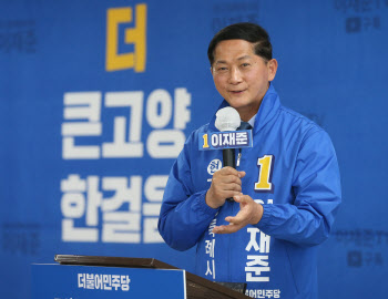 "'돈버는 시장' 역할에 총력"…이재준 고양시장 재선 도전 본격화