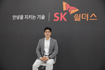 SK쉴더스 "실적·성장성 탄탄…라이프 케어 플랫폼 기업 도약"