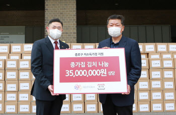 대상, 서울 종로구 취약계층에 종가집 김치 500박스 기부