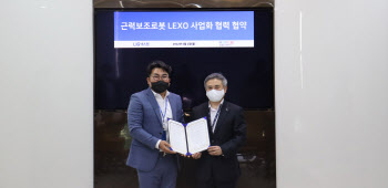 LIG넥스원, 한컴인스페이스와 근력보조 로봇 사업 본격화