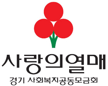 경기북부사랑의열매, 취약가정 어린이 건강한 방학나기 지원