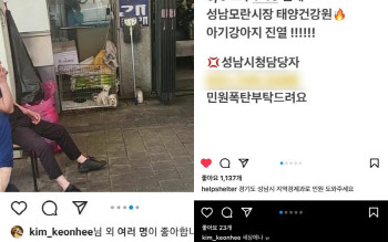 "세상에나ㅠ" 김건희가 캡처한 SNS…어떤 게시물?