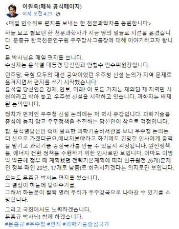 "항공우주청 사천 유치 재고해야"..편지시위 천문학자 응원한 이원욱