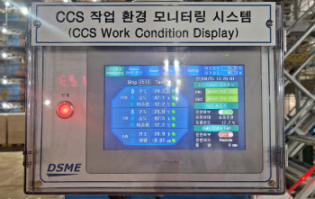 대우조선해양, LNG운반선 화물창 '스마트제어'