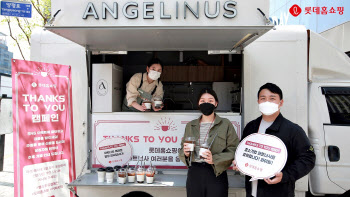 "일상회복 응원"…롯데홈쇼핑, 파트너 100개사에 커피트럭